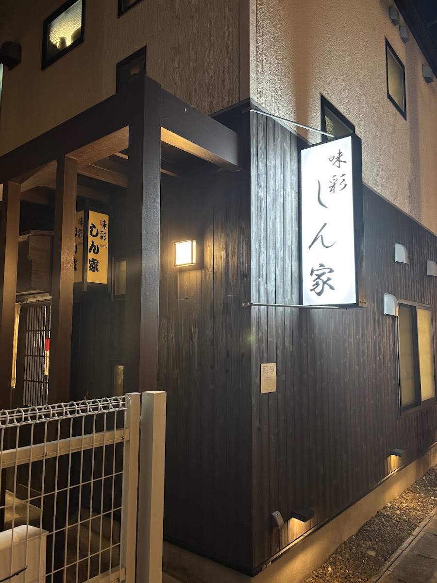 Ajisai Shinya